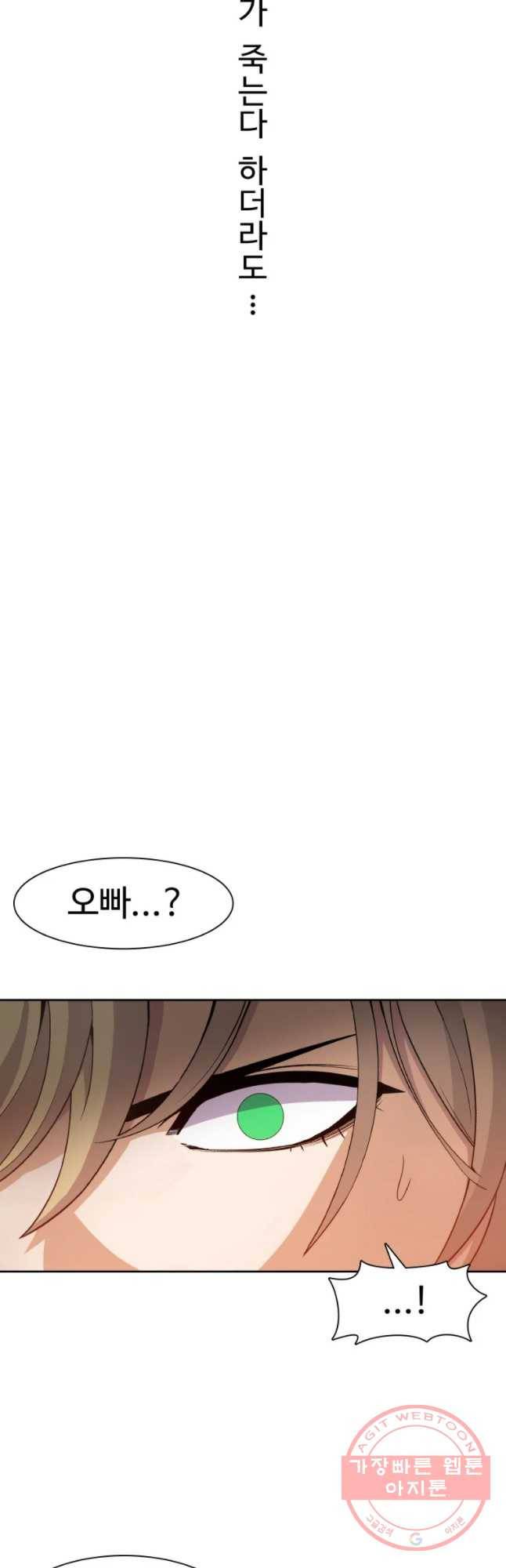 그라티아 [시즌2] 159화 34