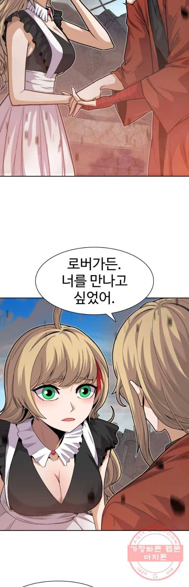 그라티아 [시즌2] 159화 37