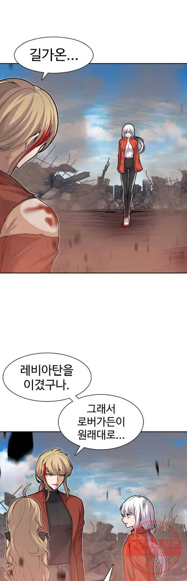 그라티아 [시즌2] 159화 39