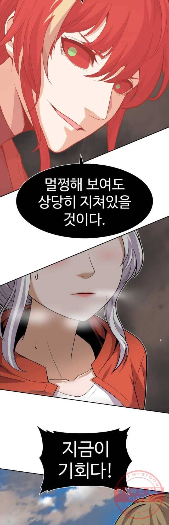 그라티아 [시즌2] 159화 41