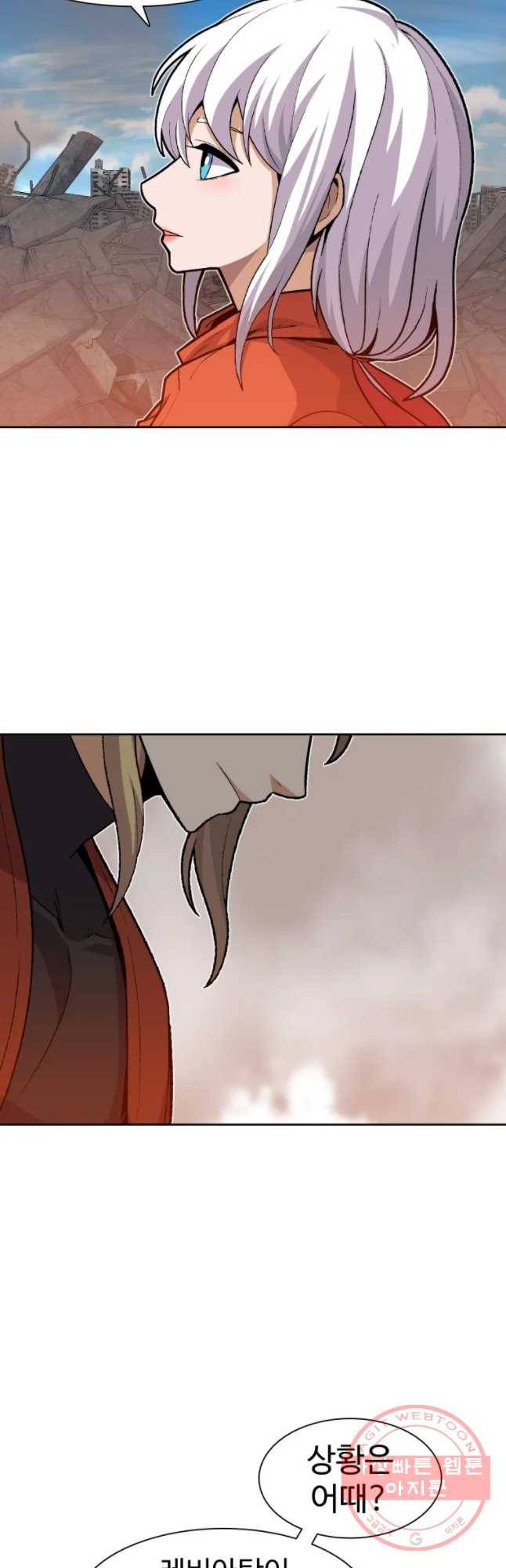 그라티아 [시즌2] 159화 44
