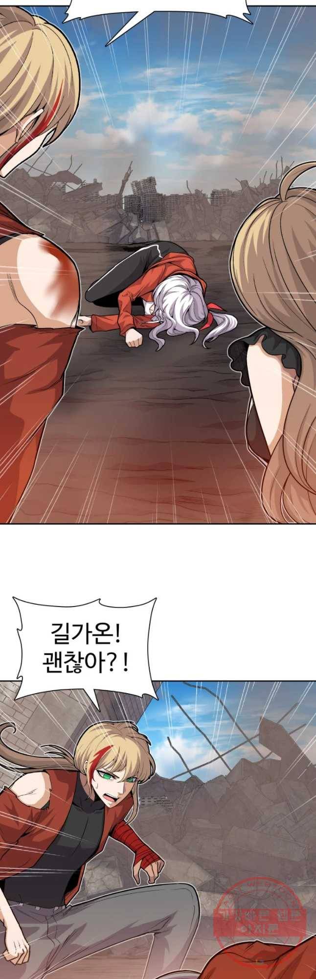 그라티아 [시즌2] 159화 47
