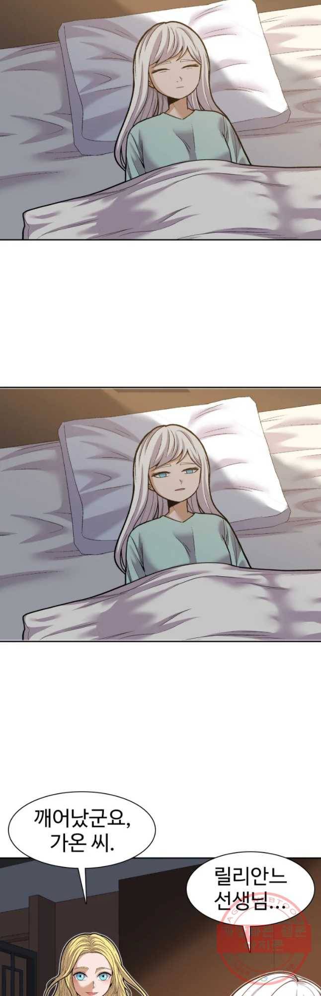 그라티아 [시즌2] 159화 51