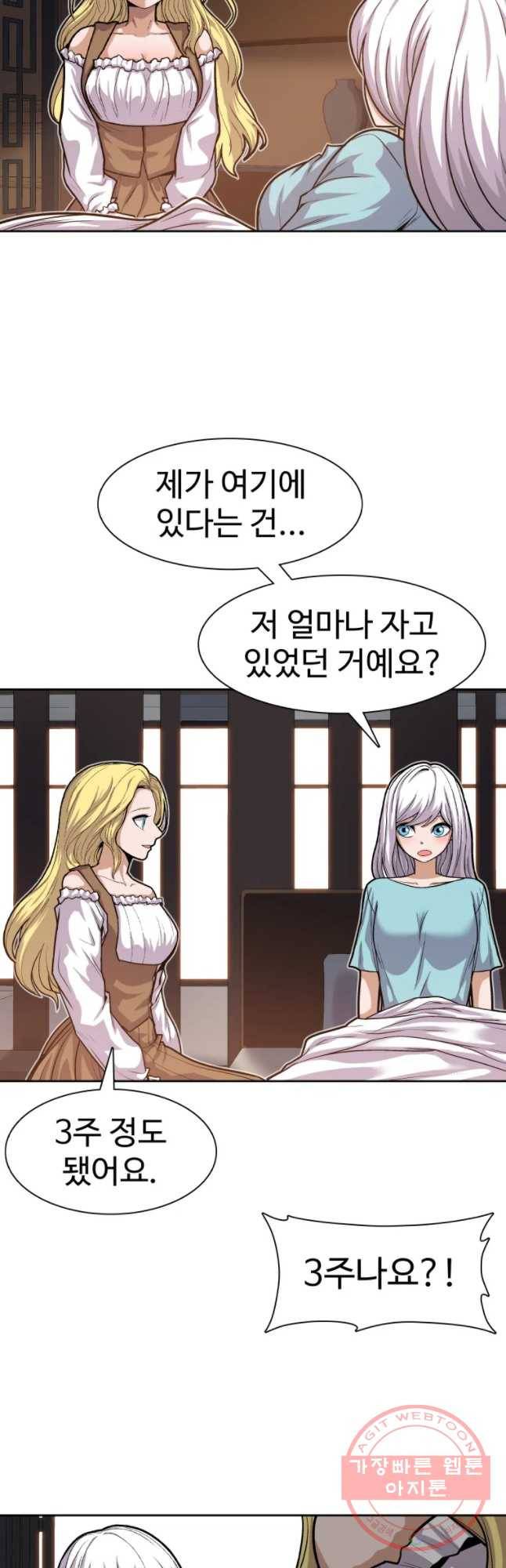 그라티아 [시즌2] 159화 52