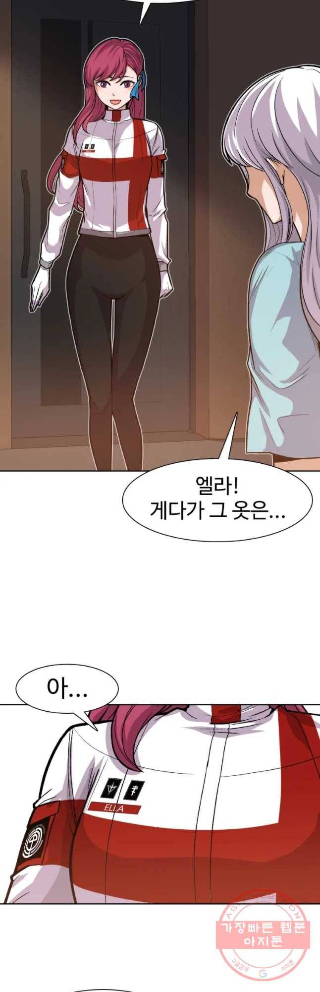 그라티아 [시즌2] 159화 56