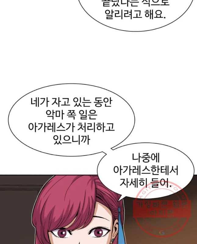 그라티아 [시즌2] 159화 60