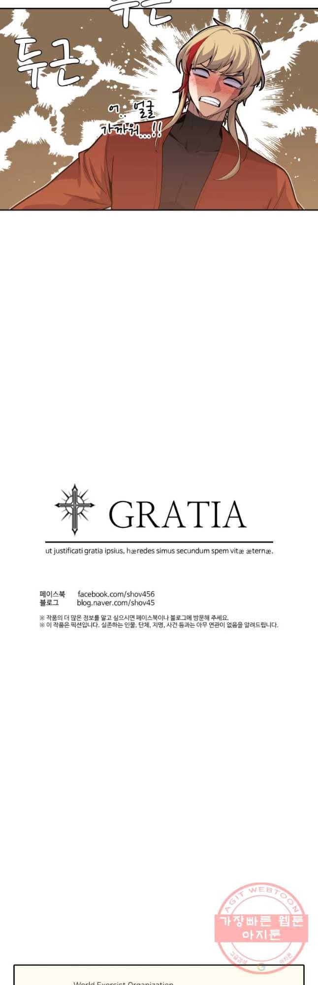 그라티아 [시즌2] 159화 68
