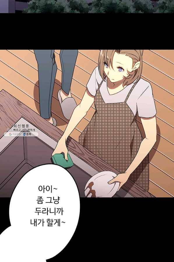 랩 마이스 게임 53화 2