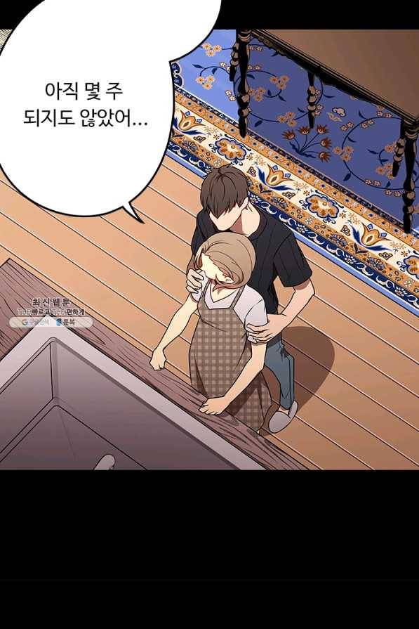 랩 마이스 게임 53화 6