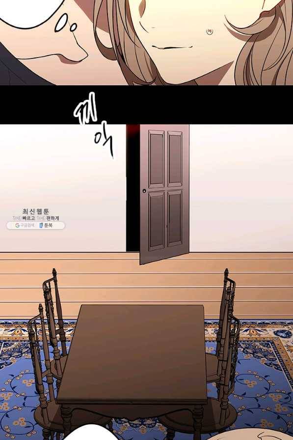 랩 마이스 게임 53화 8