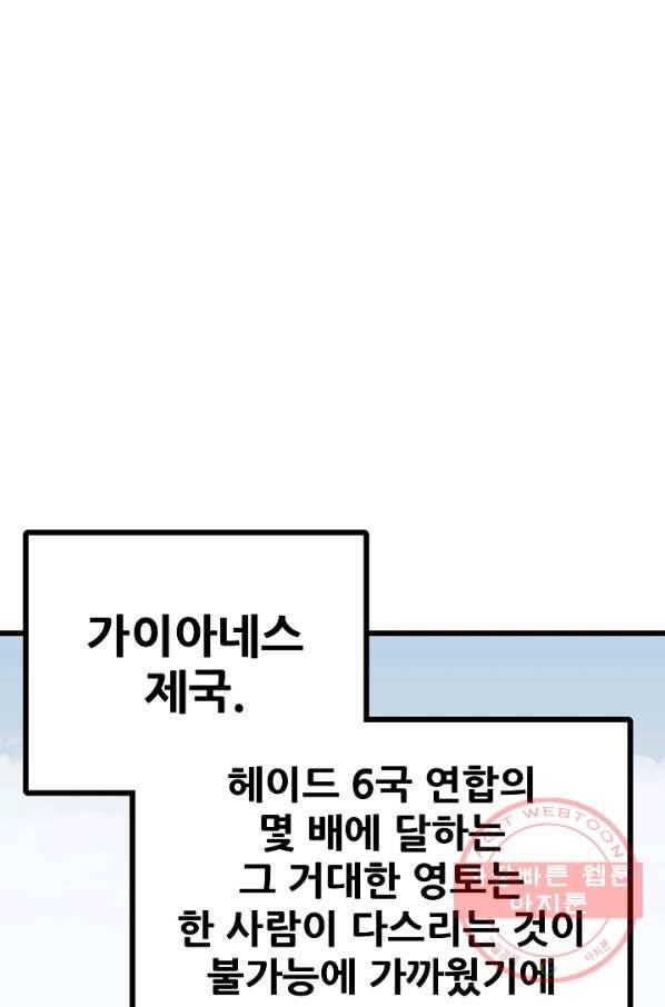 카르세아린 92화 1