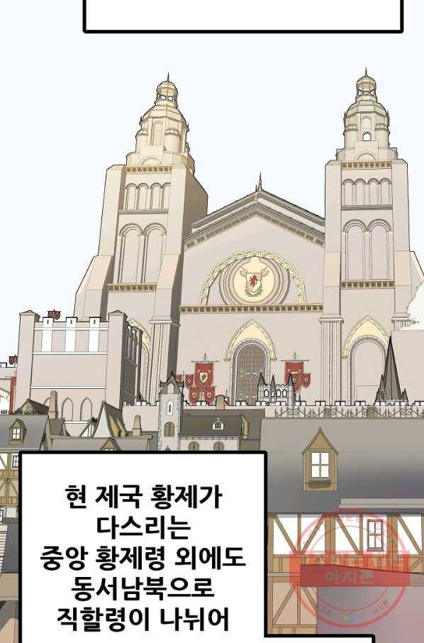 카르세아린 92화 2