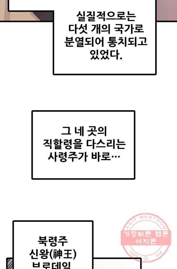 카르세아린 92화 3