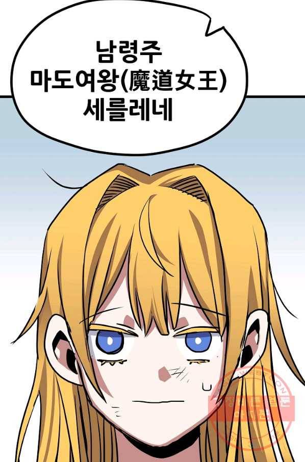 카르세아린 92화 7