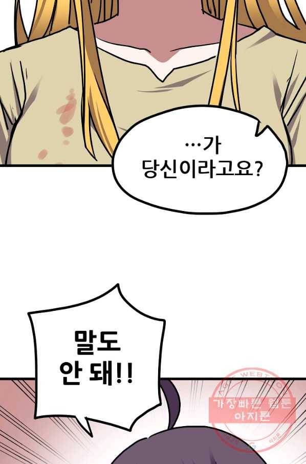 카르세아린 92화 8