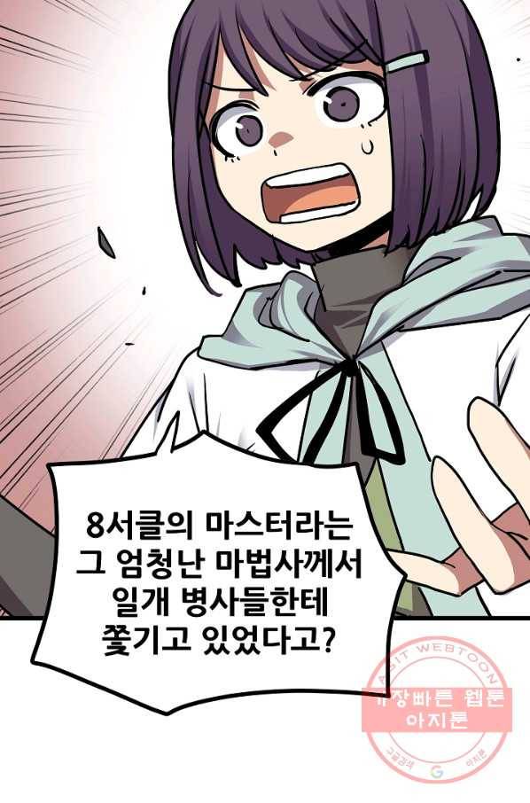 카르세아린 92화 9