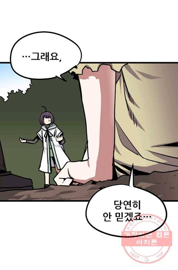카르세아린 92화 10