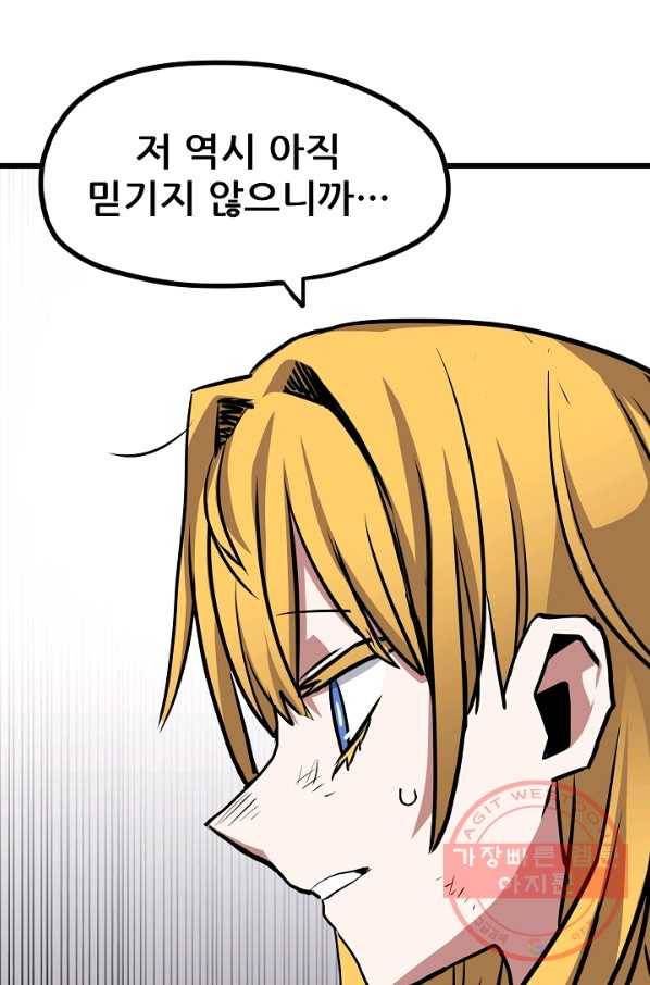 카르세아린 92화 11