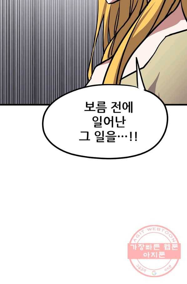 카르세아린 92화 12