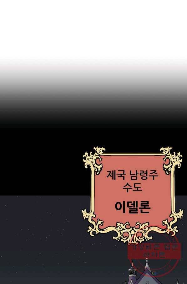 카르세아린 92화 14
