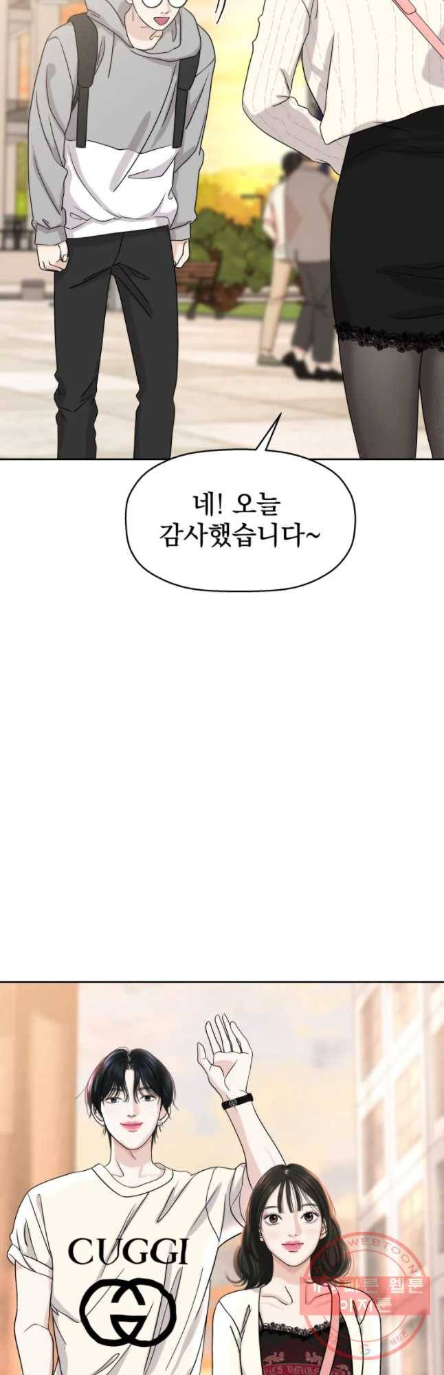 뱀파이어님의 대리식사 94화 동기 - 짜장면(feat. 식초) 2