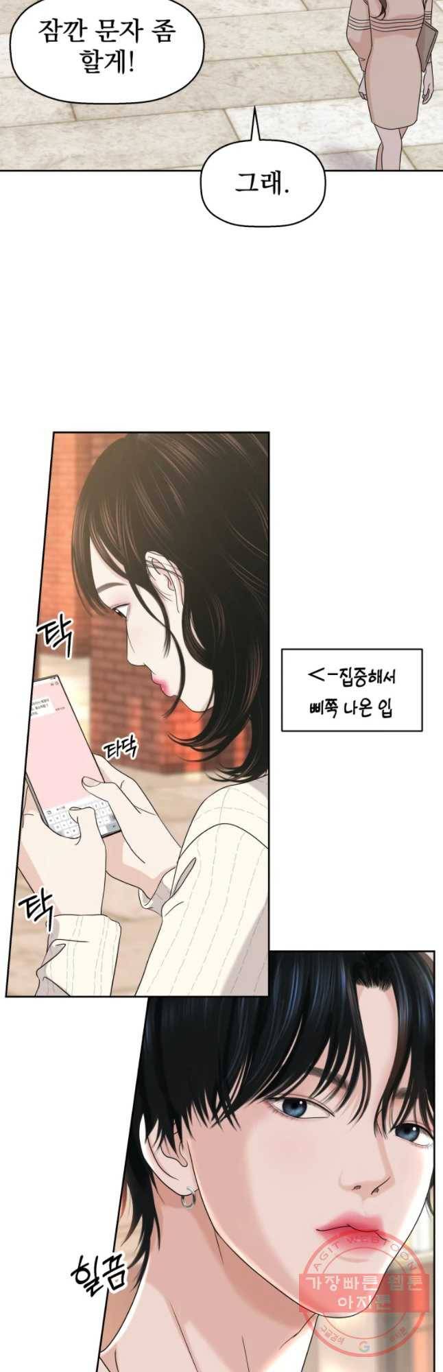 뱀파이어님의 대리식사 94화 동기 - 짜장면(feat. 식초) 4