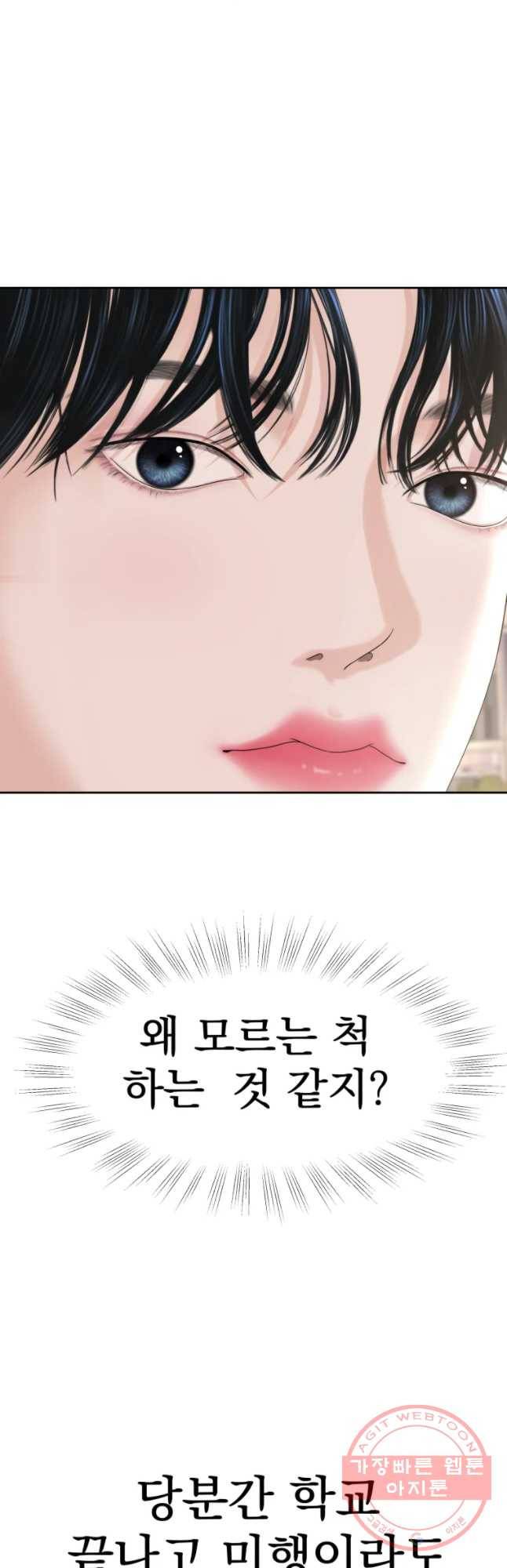 뱀파이어님의 대리식사 94화 동기 - 짜장면(feat. 식초) 8
