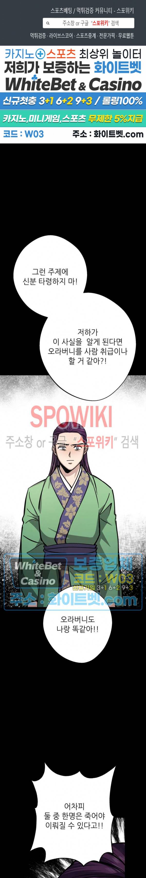 동침 45화 1