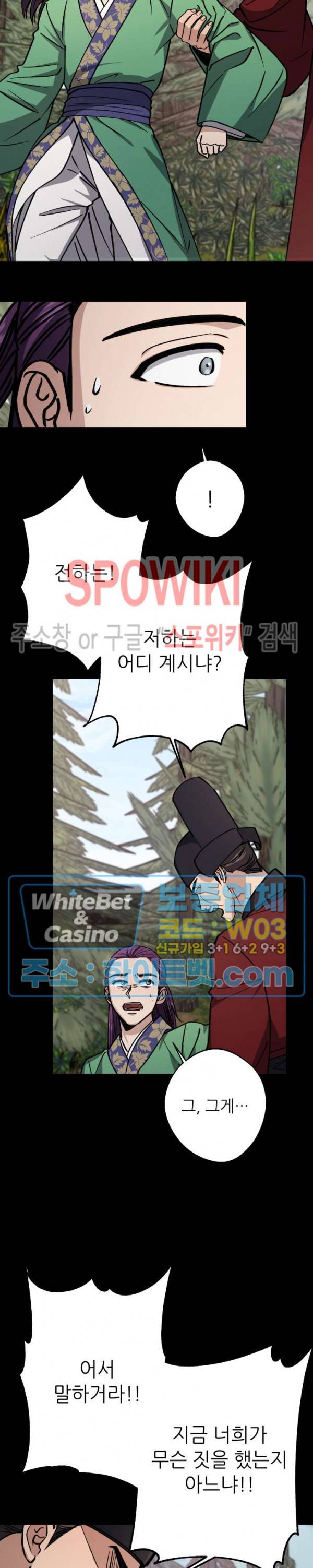 동침 45화 3