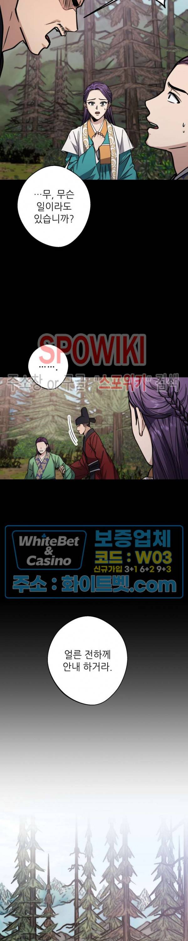 동침 45화 4