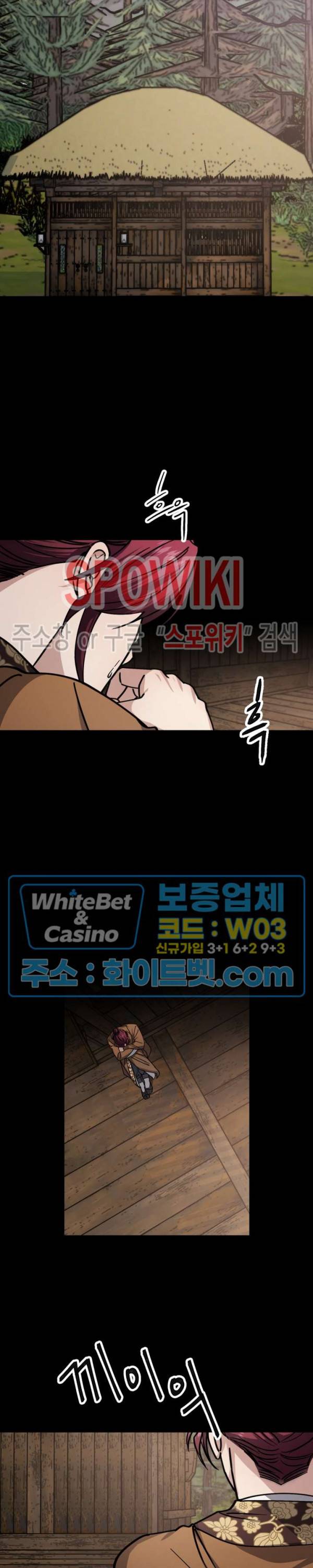 동침 45화 5