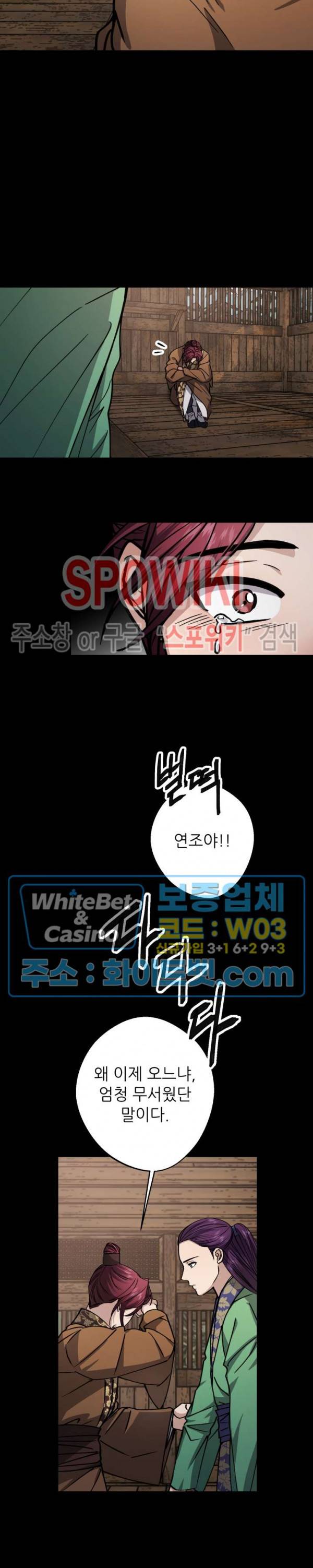 동침 45화 6