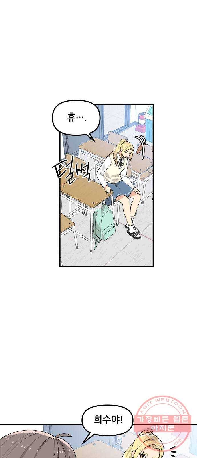 기사님을 지켜줘 40화 6