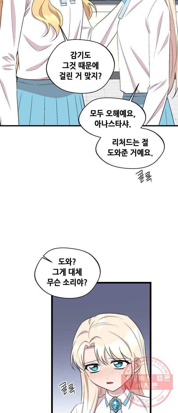 모스크바의 여명 42화 4