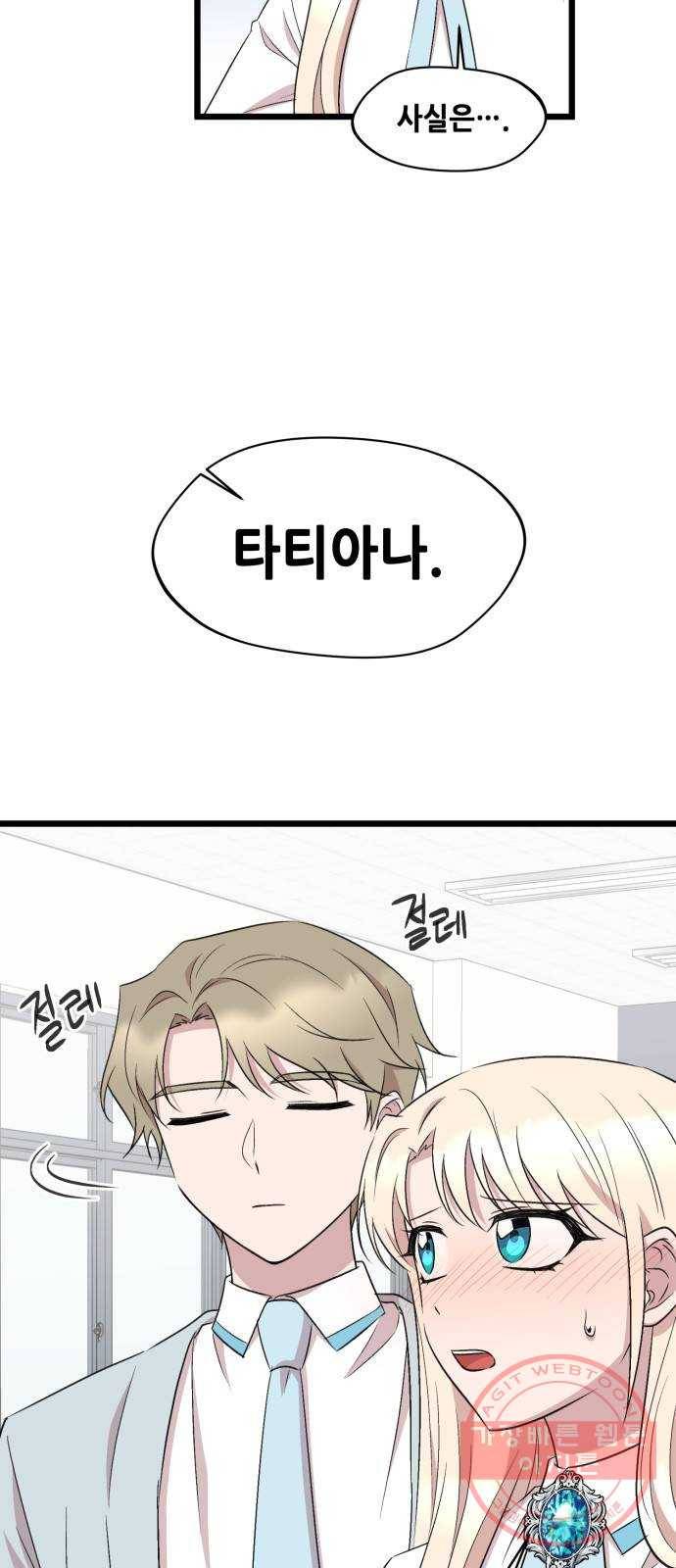 모스크바의 여명 42화 5