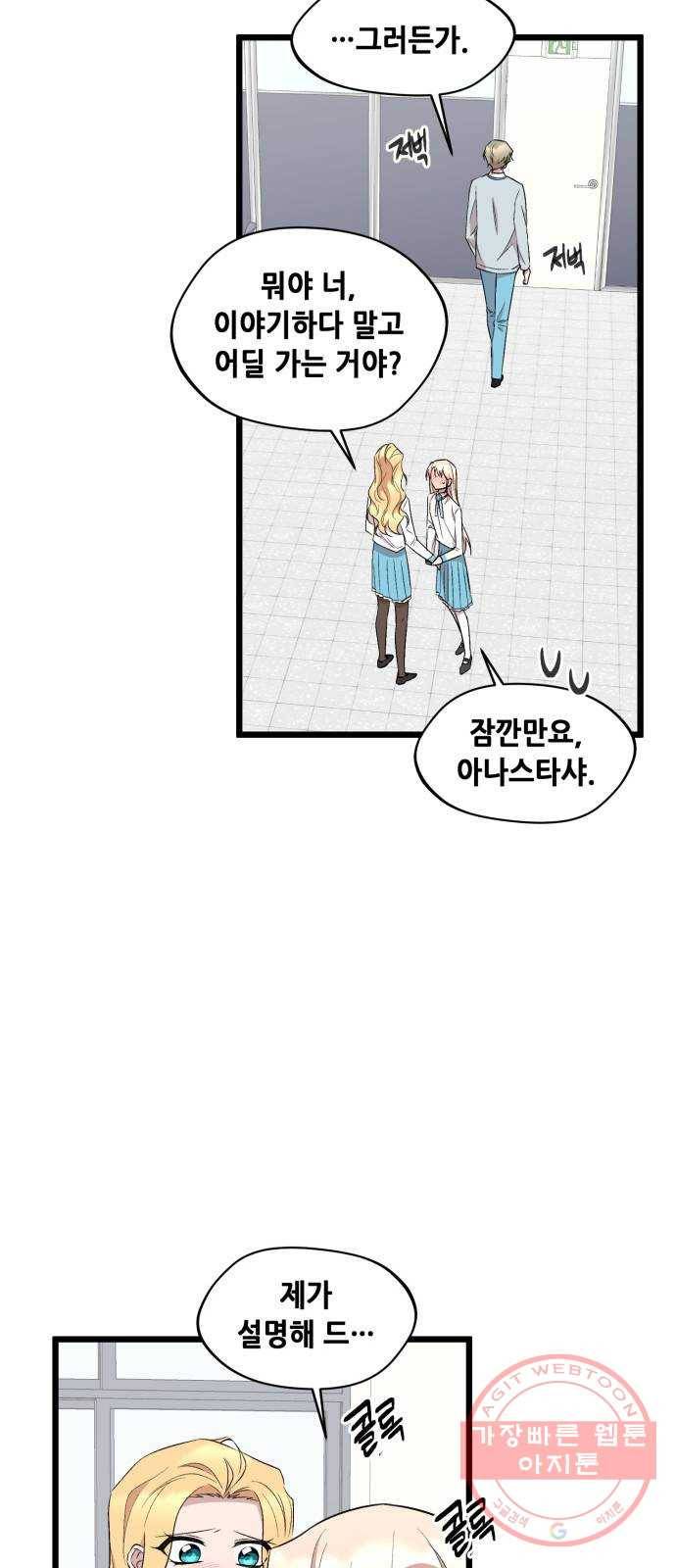 모스크바의 여명 42화 8