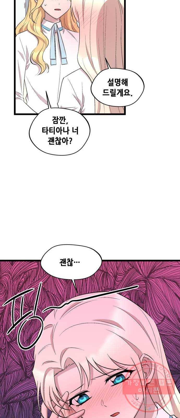 모스크바의 여명 42화 9