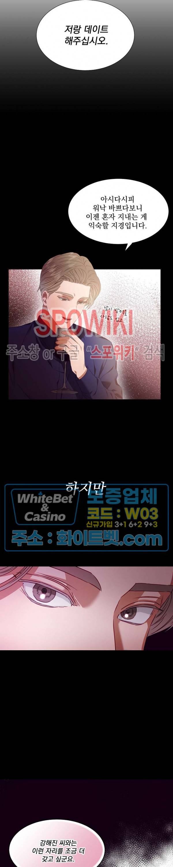 99.99의 연인 4화 2