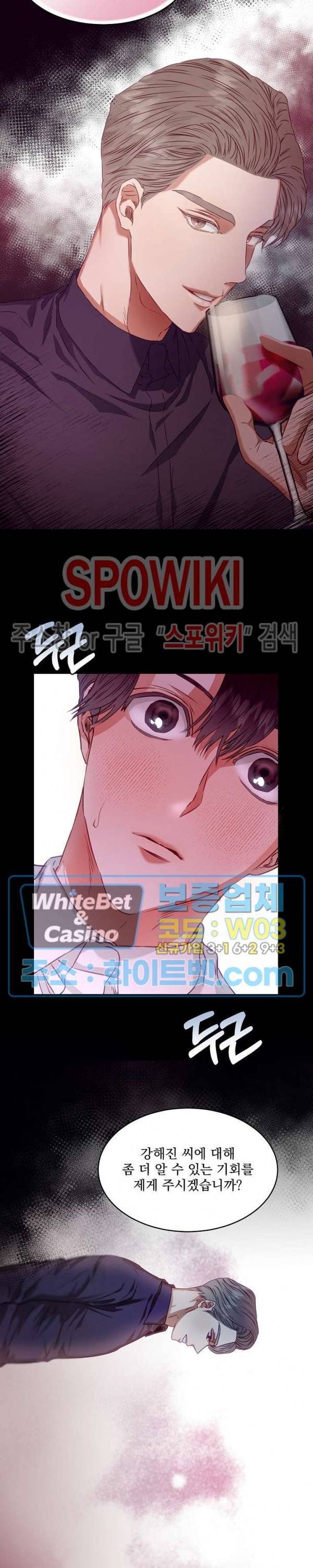 99.99의 연인 4화 3