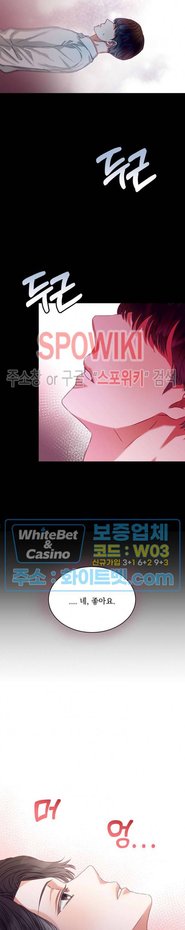 99.99의 연인 4화 4