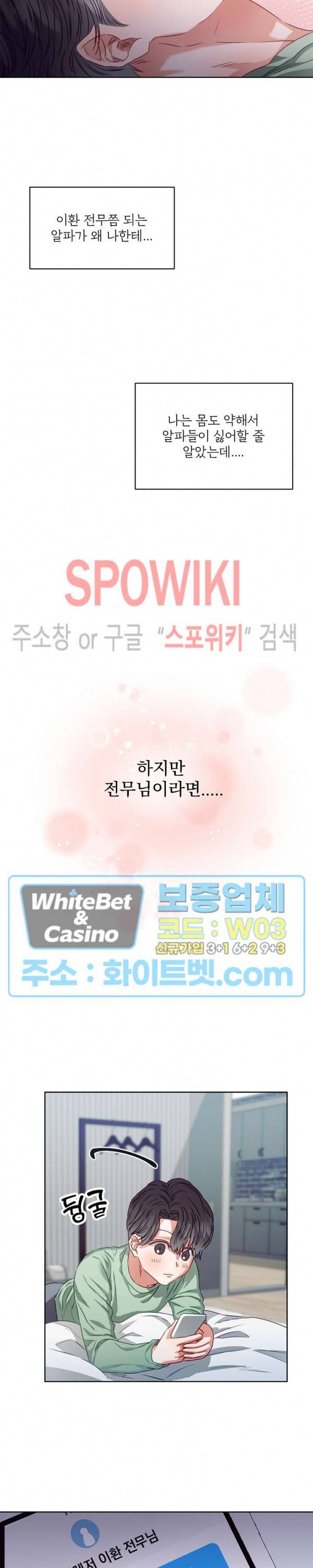 99.99의 연인 4화 5