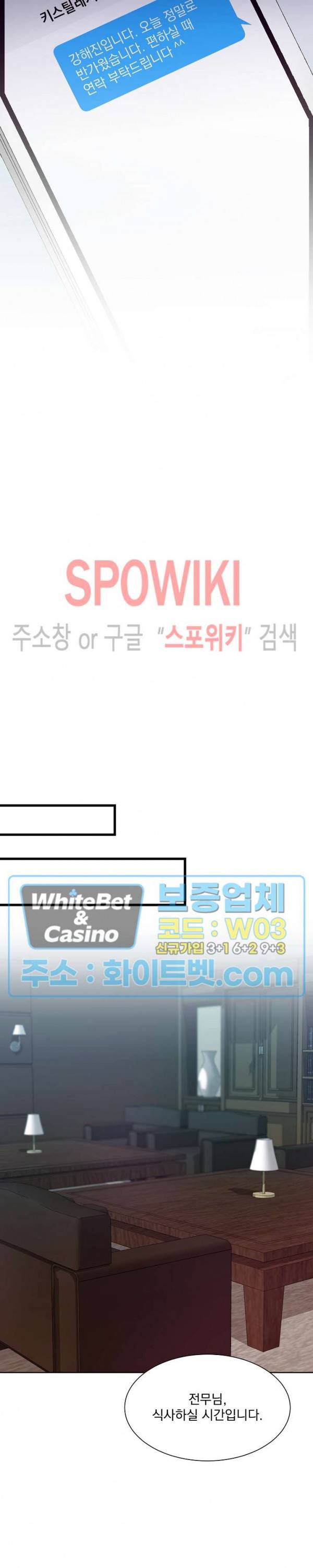 99.99의 연인 4화 6