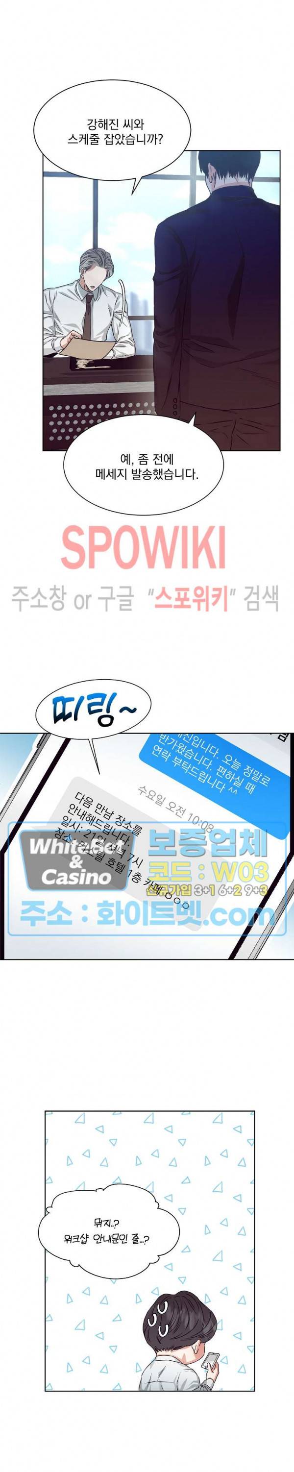 99.99의 연인 4화 7