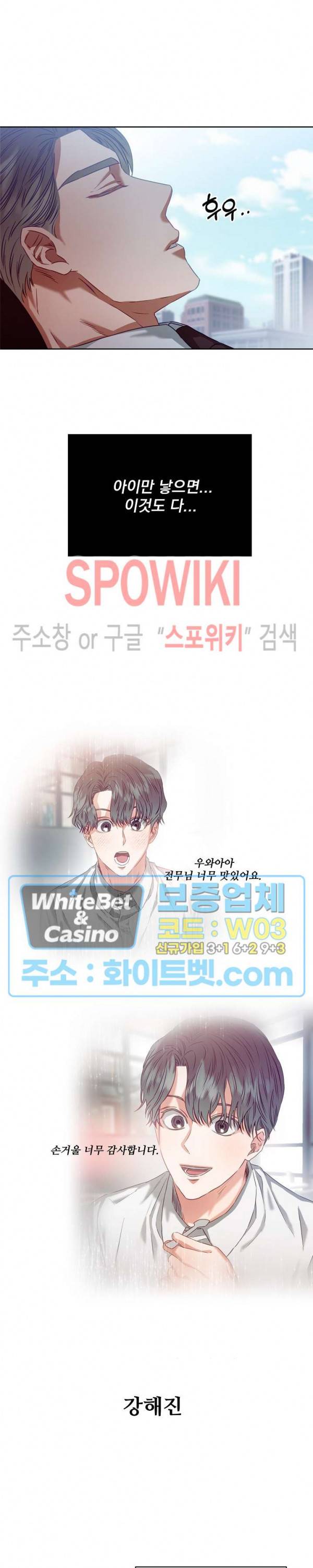 99.99의 연인 4화 8