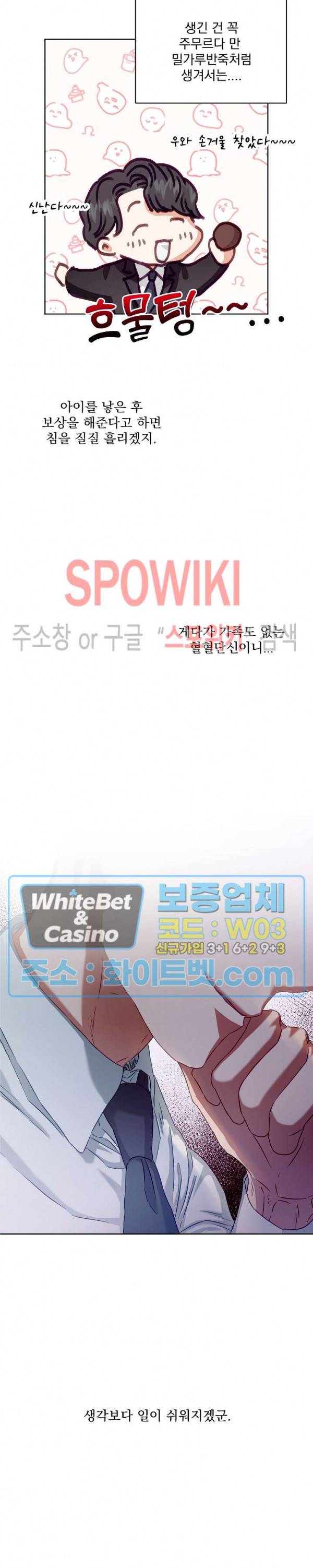99.99의 연인 4화 9