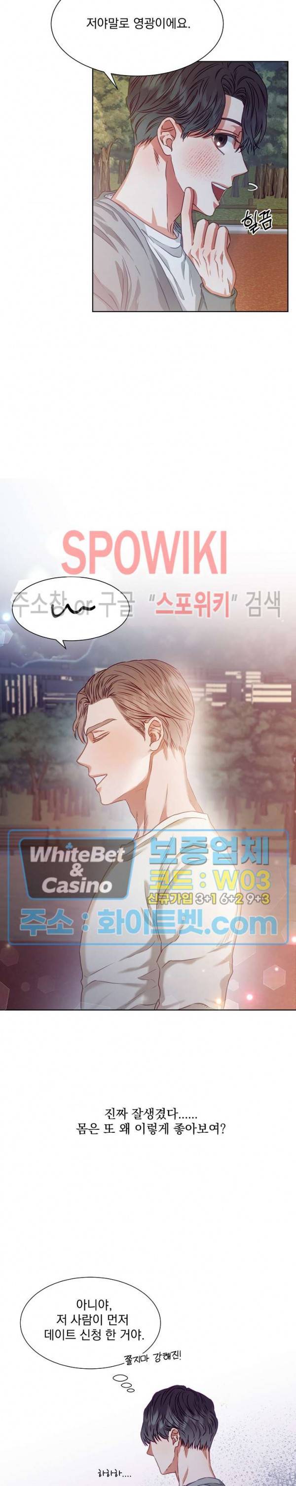 99.99의 연인 4화 11