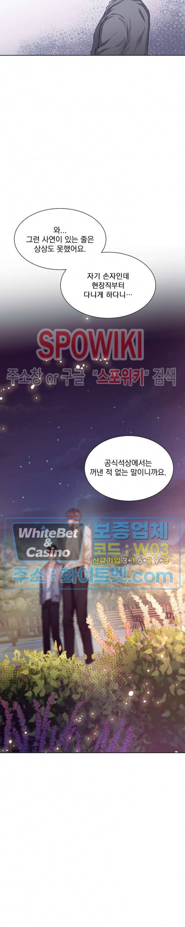 99.99의 연인 4화 12
