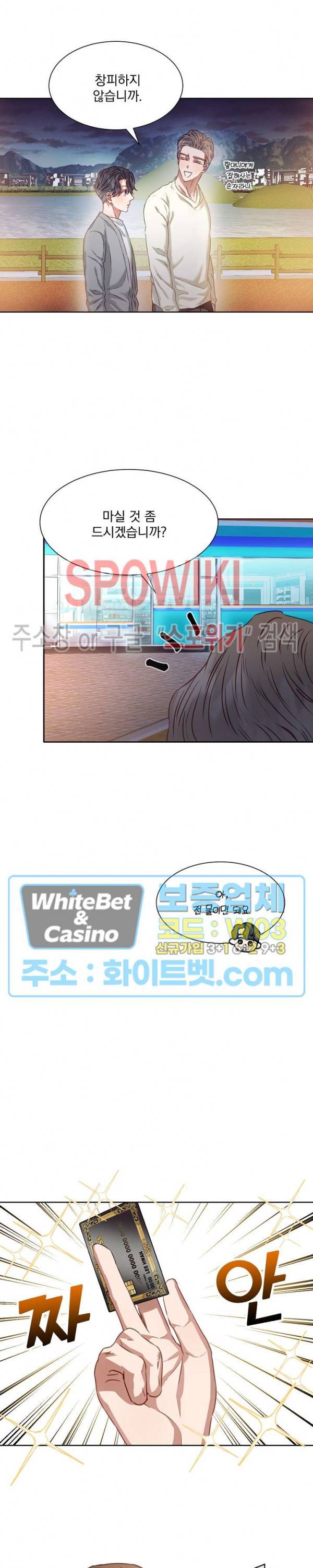 99.99의 연인 4화 13