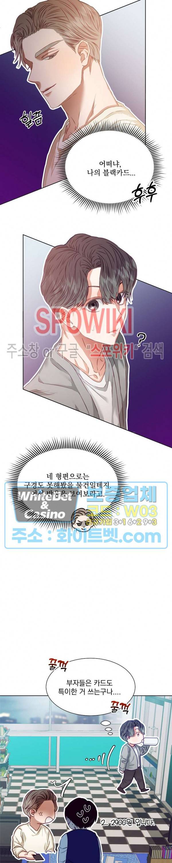 99.99의 연인 4화 14