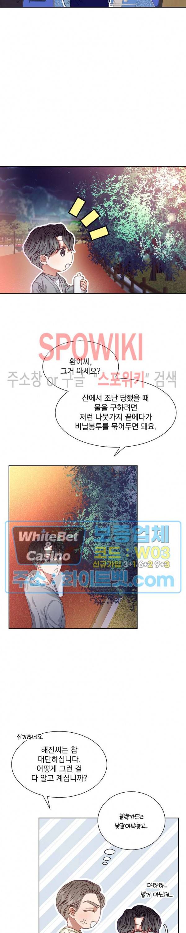 99.99의 연인 4화 15